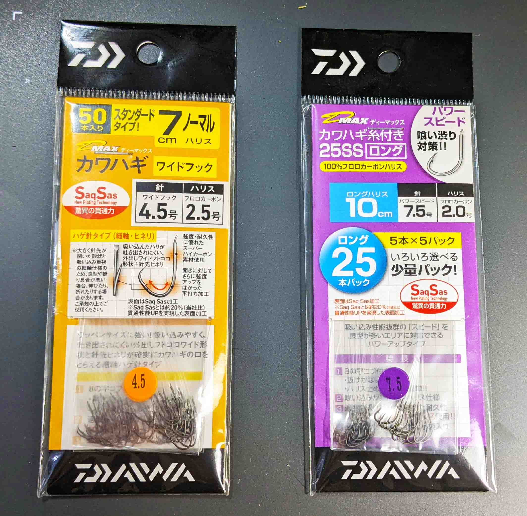 DAIWA D-MAX カワハギ スピード ロングハリス7.0